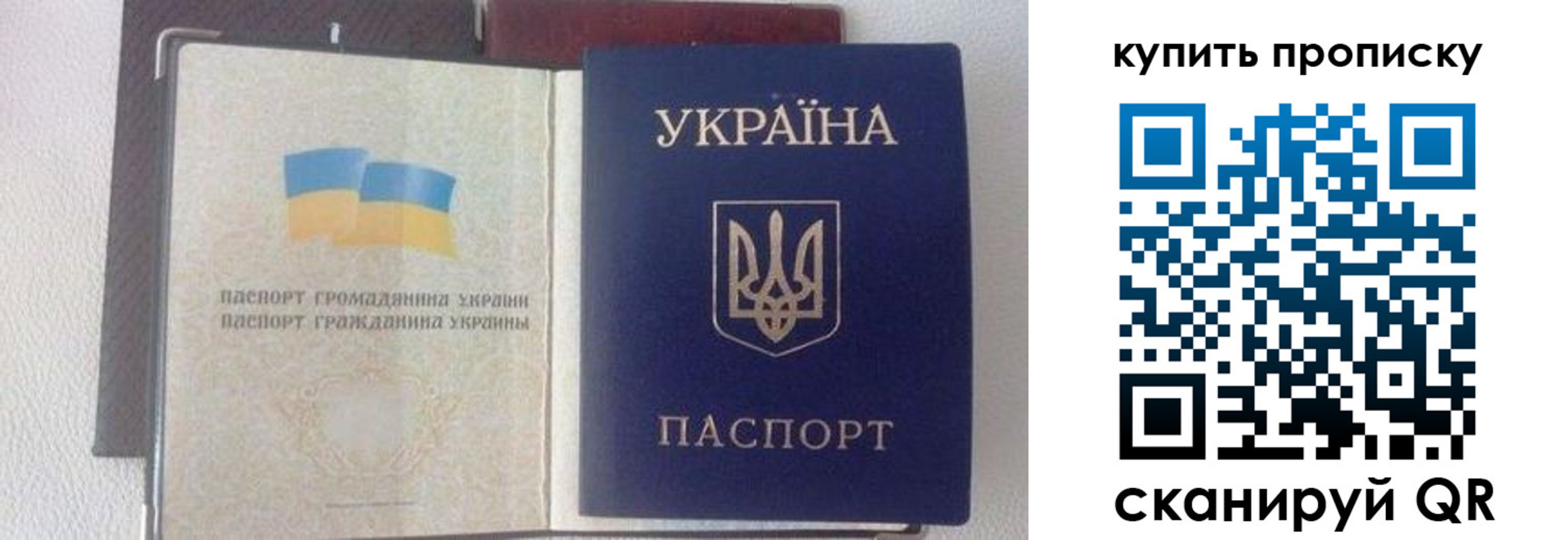 временная регистрация адрес в Крыму