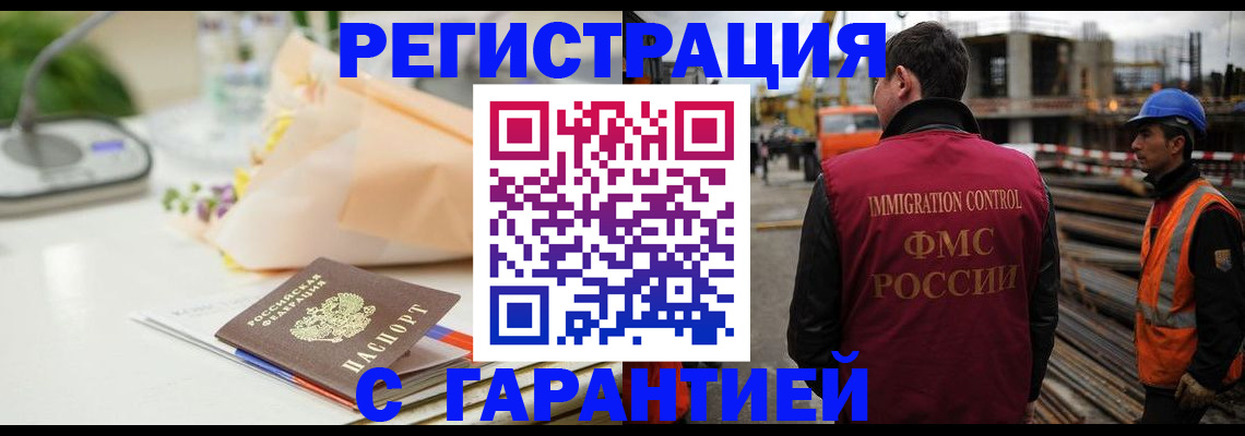 купить прописку в Крыму