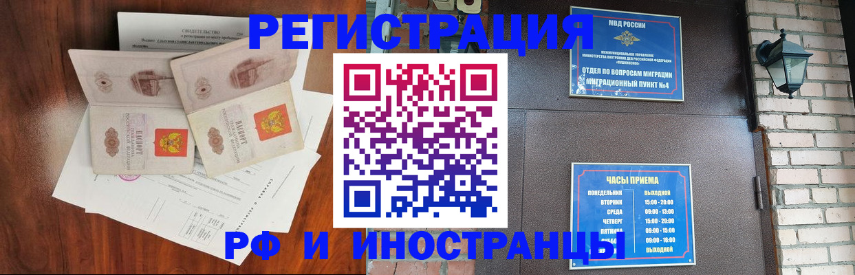 прописка в квартире в Крыму